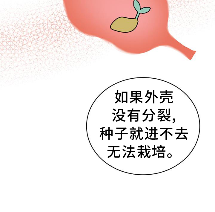 第66章：【第二季】想要2