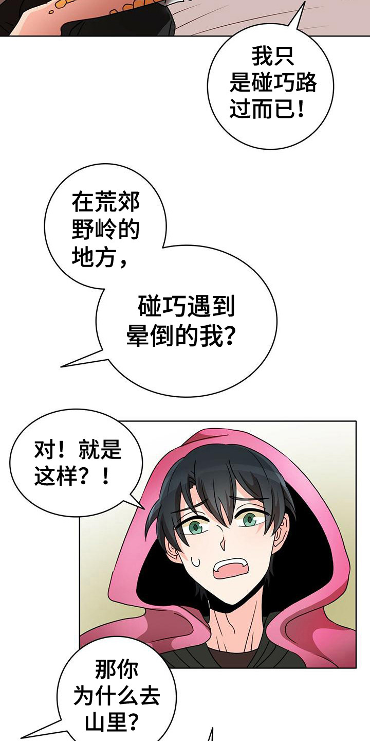 第7章：龟裂消失2