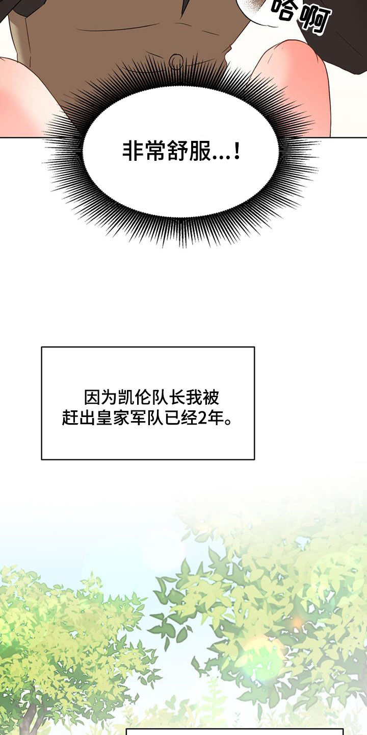 第57章：【第二季】保镖4