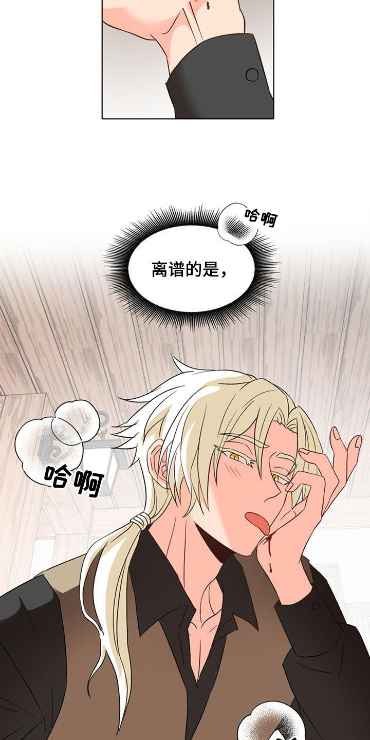 第57章：【第二季】保镖3