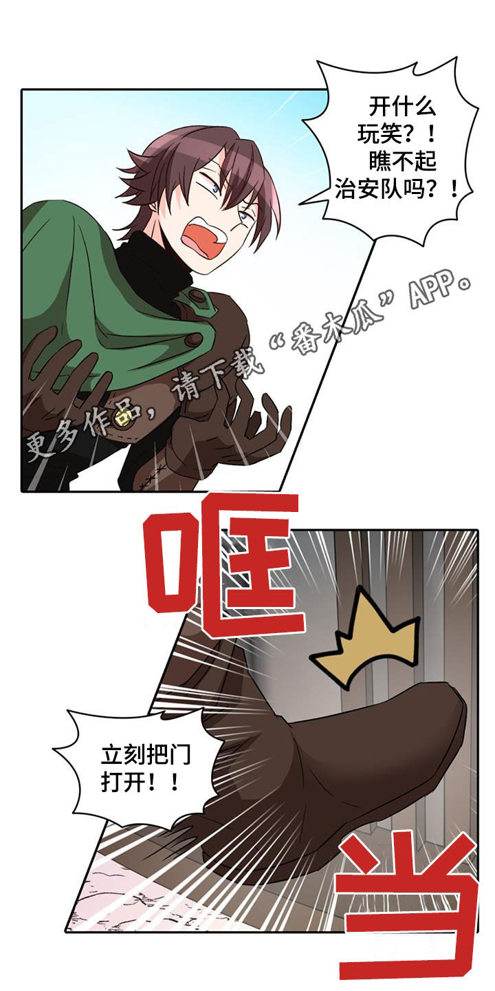 第59章：【第二季】逃跑0