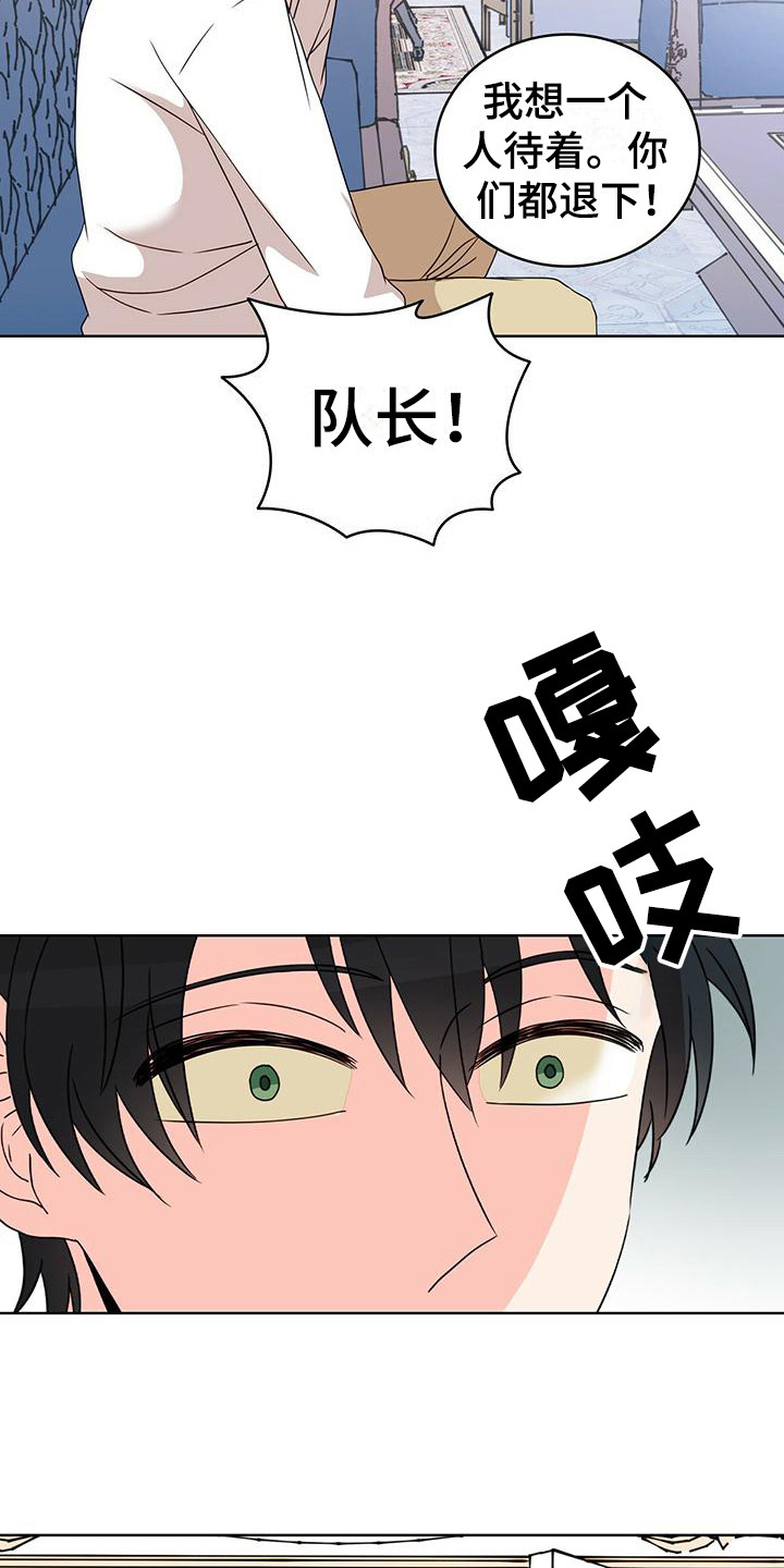 第22章：受伤了2