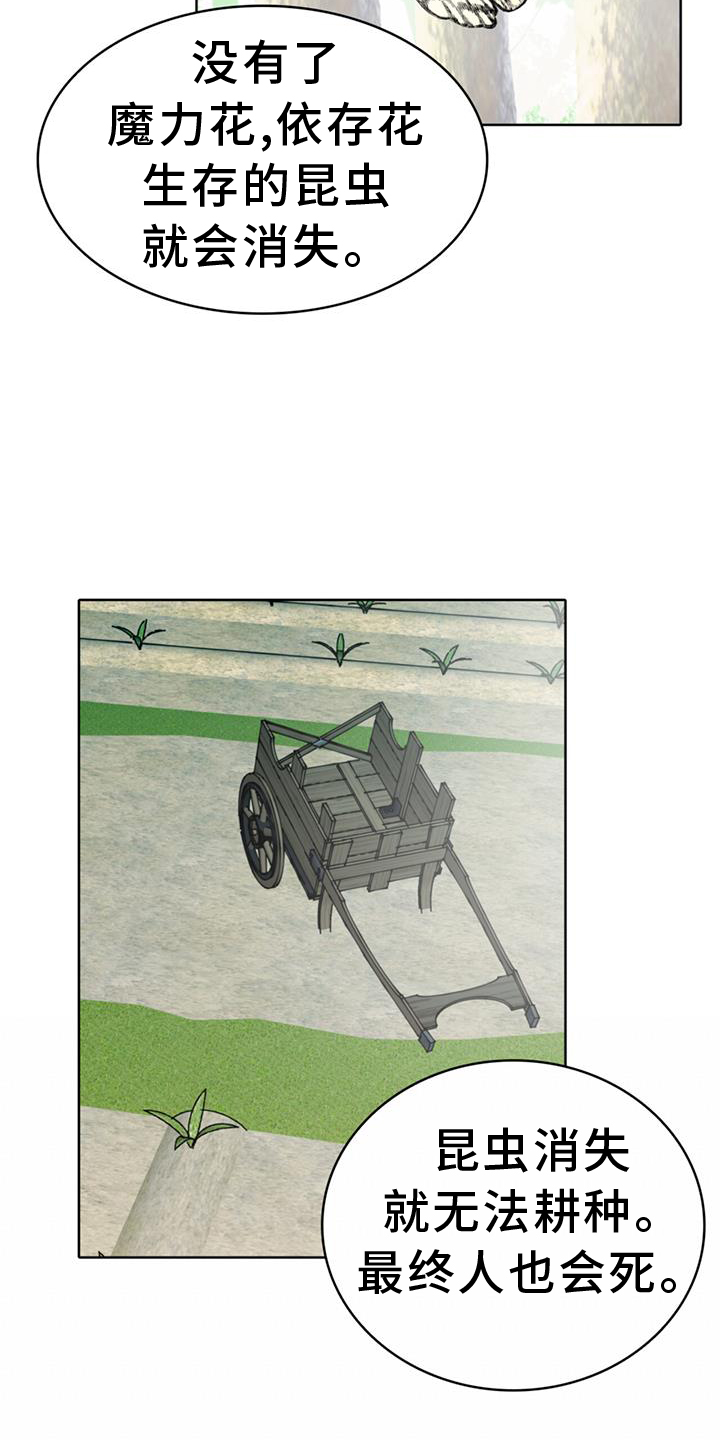 第66章：【第二季】想要4