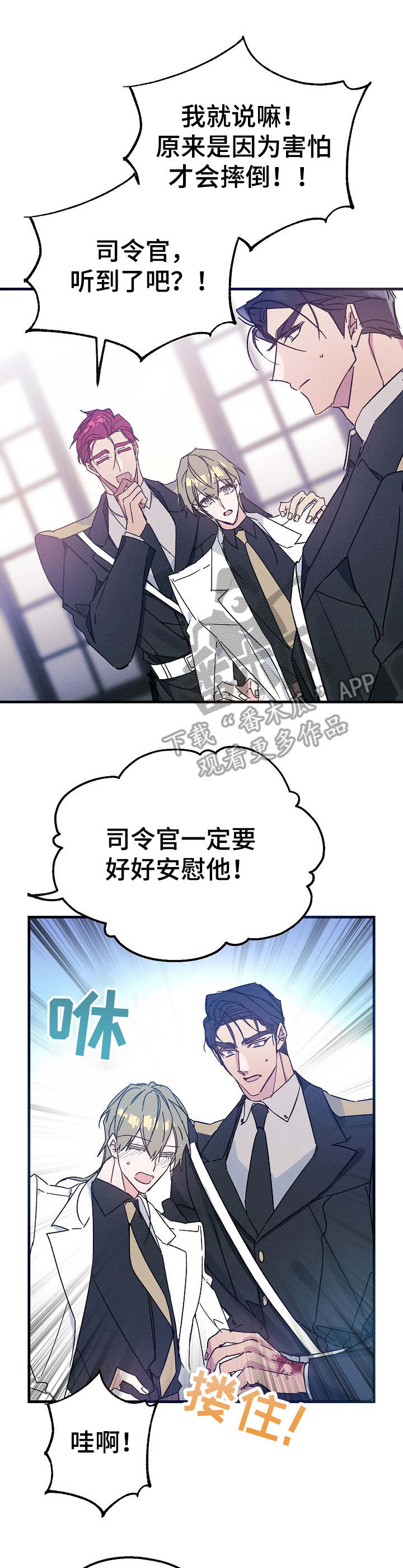 第22章：受伤2