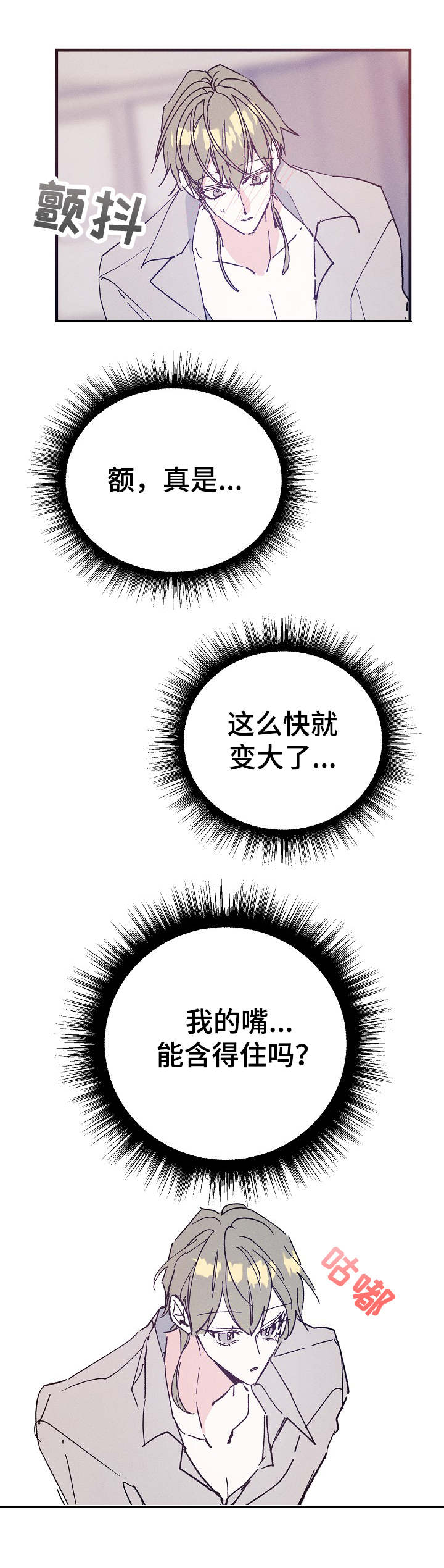 第30章：喜欢2