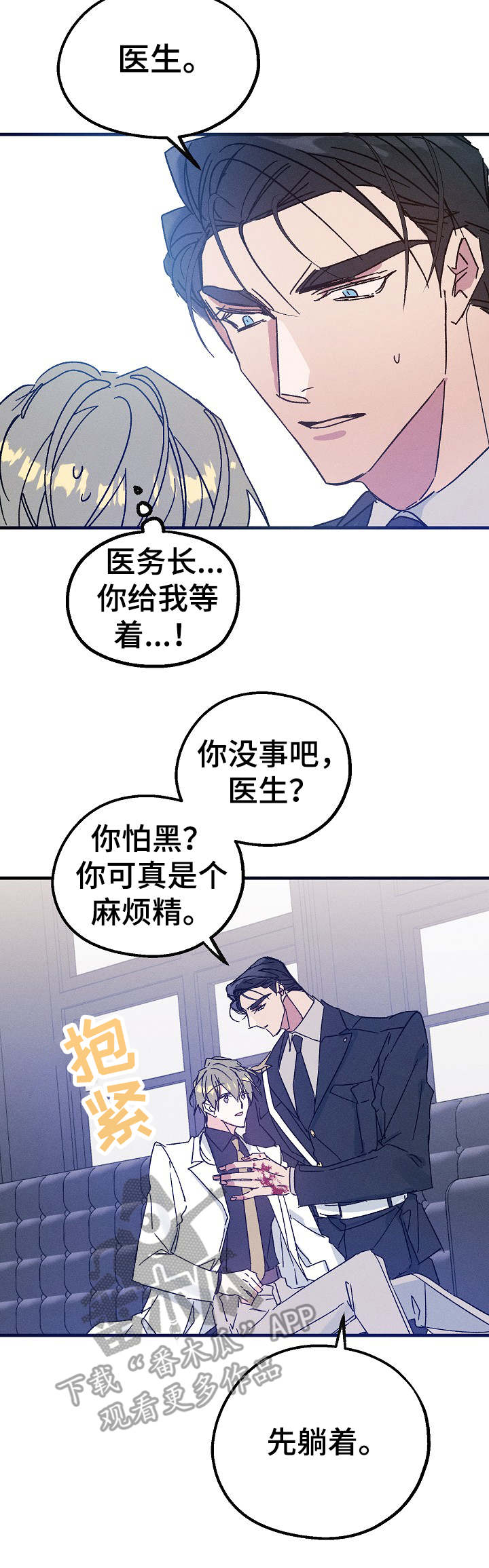 第22章：受伤3