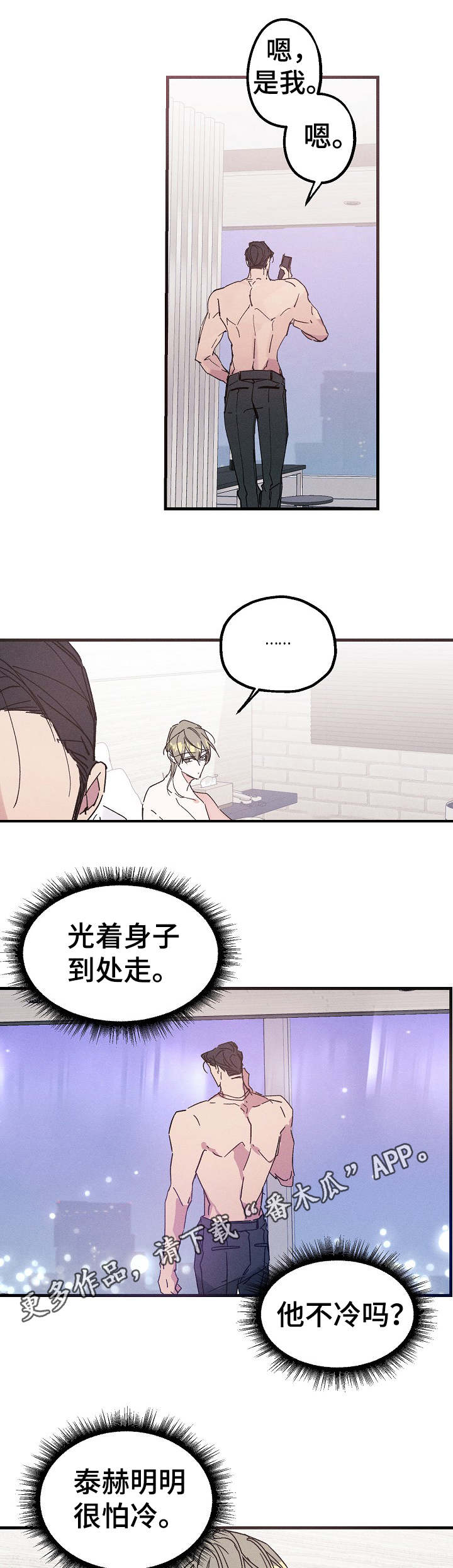 第20章：毫无消息3
