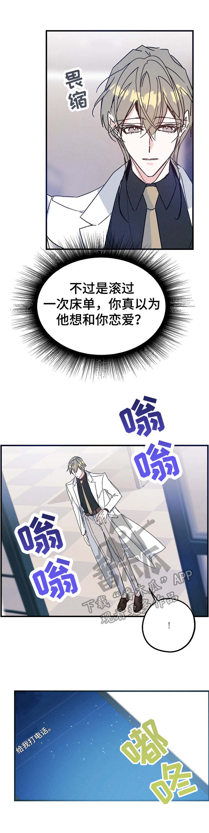 第21章：停电2