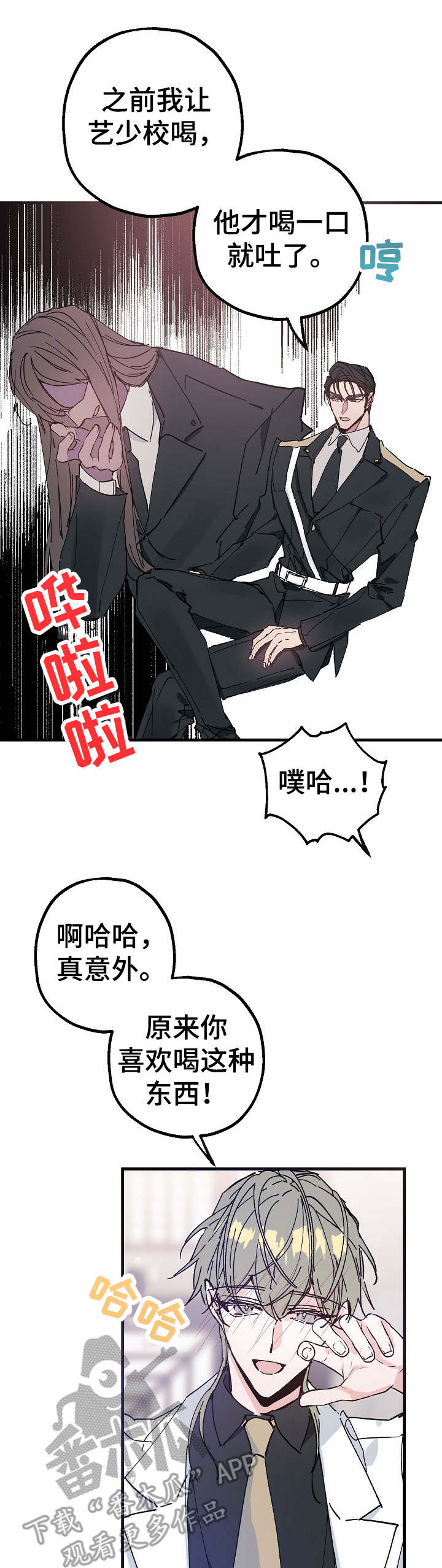 第26章：往事2