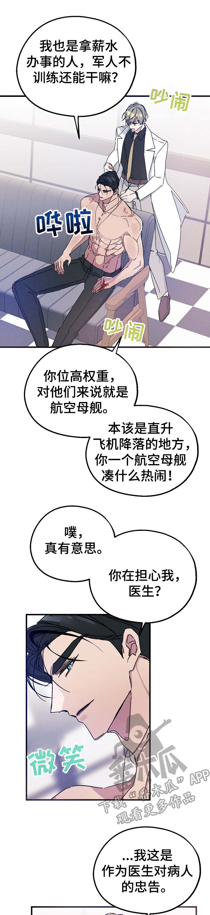 第23章：借口1