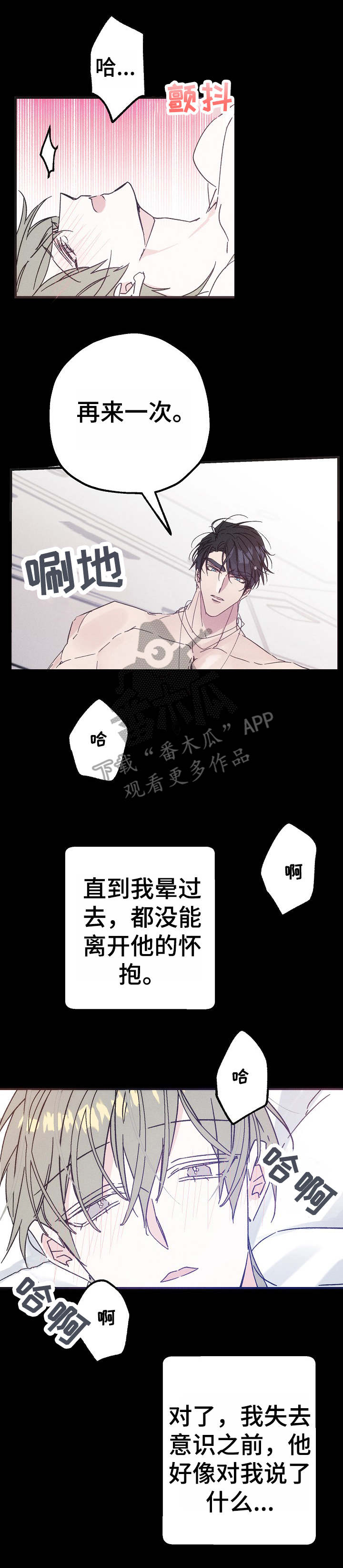 第32章：糖分天堂0