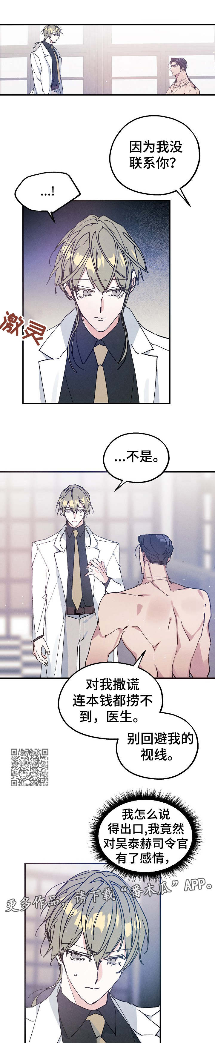 第23章：借口4