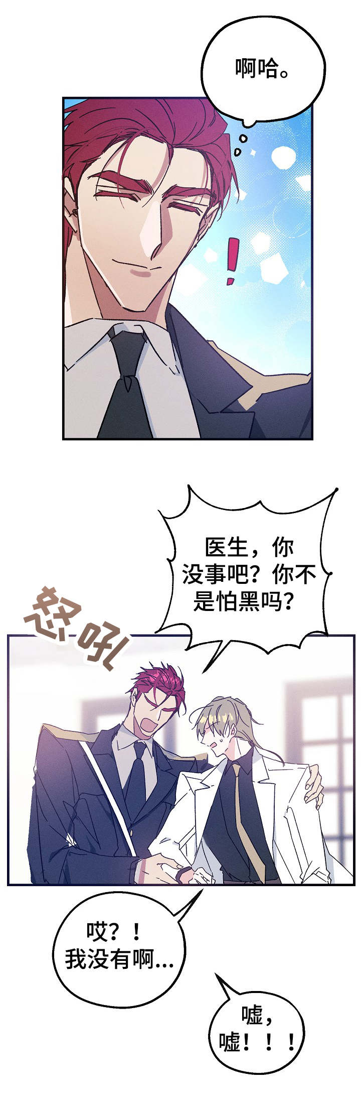 第22章：受伤1