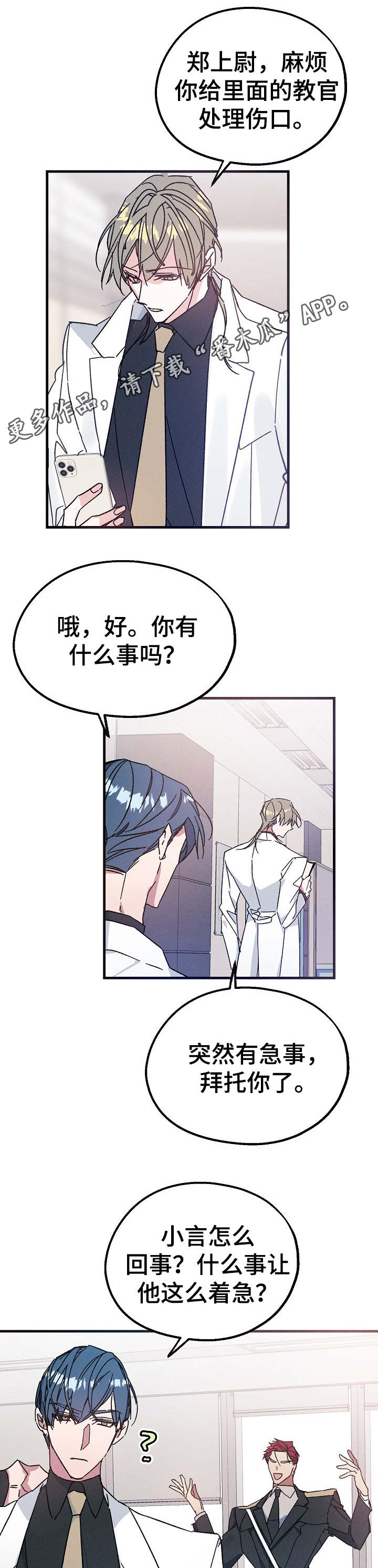 第21章：停电4
