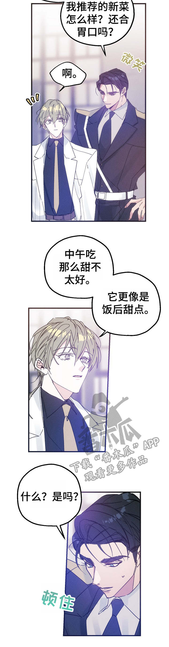 第35章：邀约1