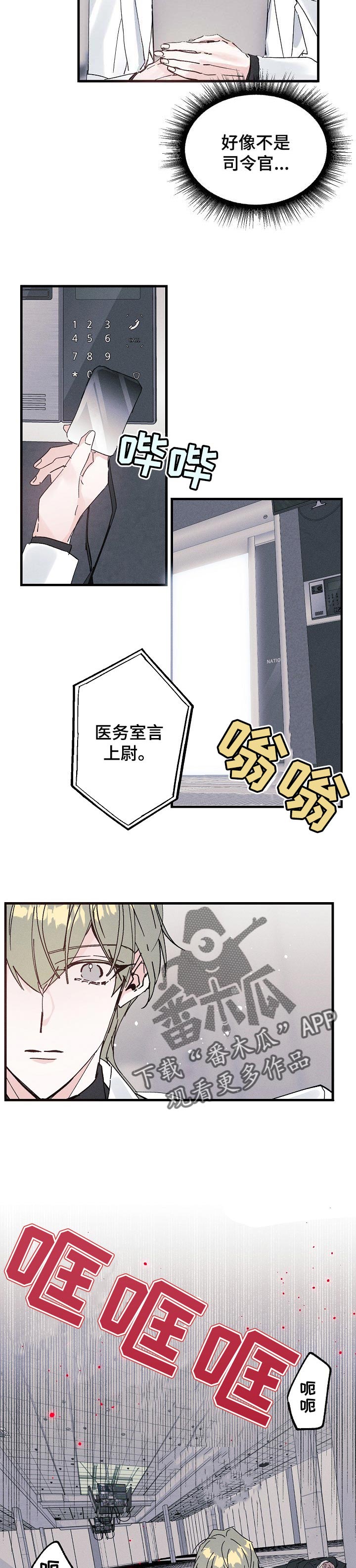 第36章：对手1