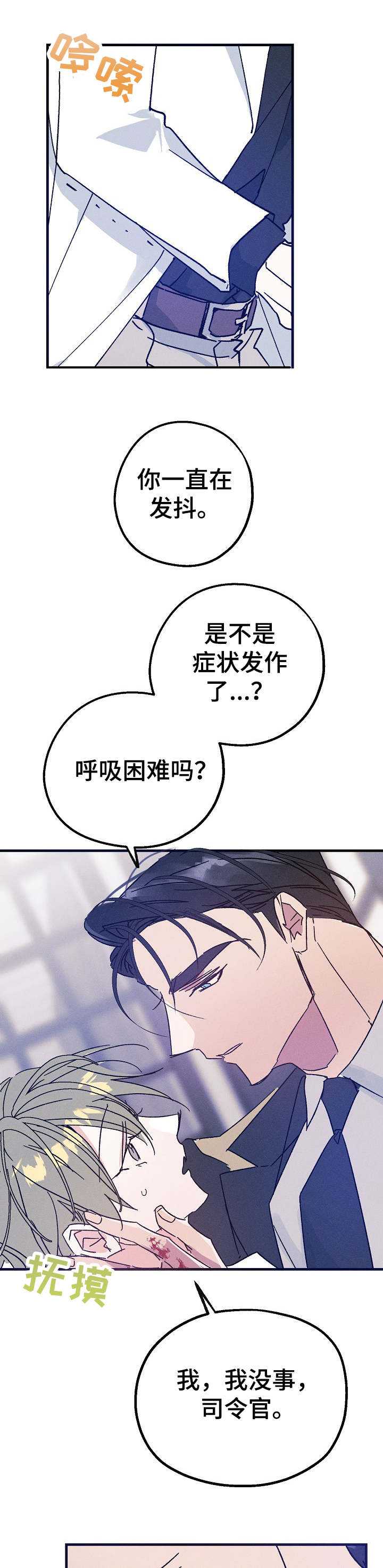 第22章：受伤4