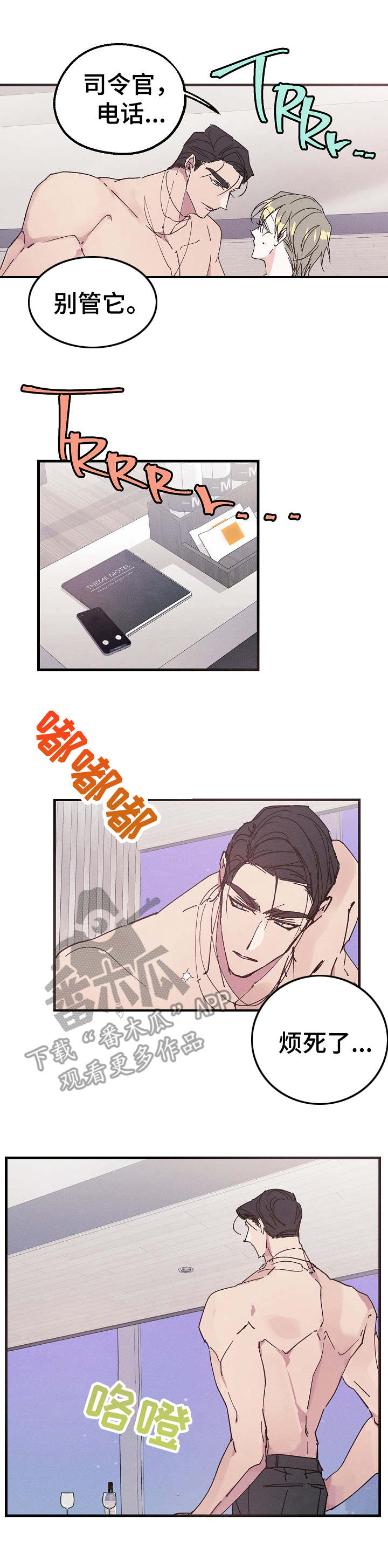 第20章：毫无消息1