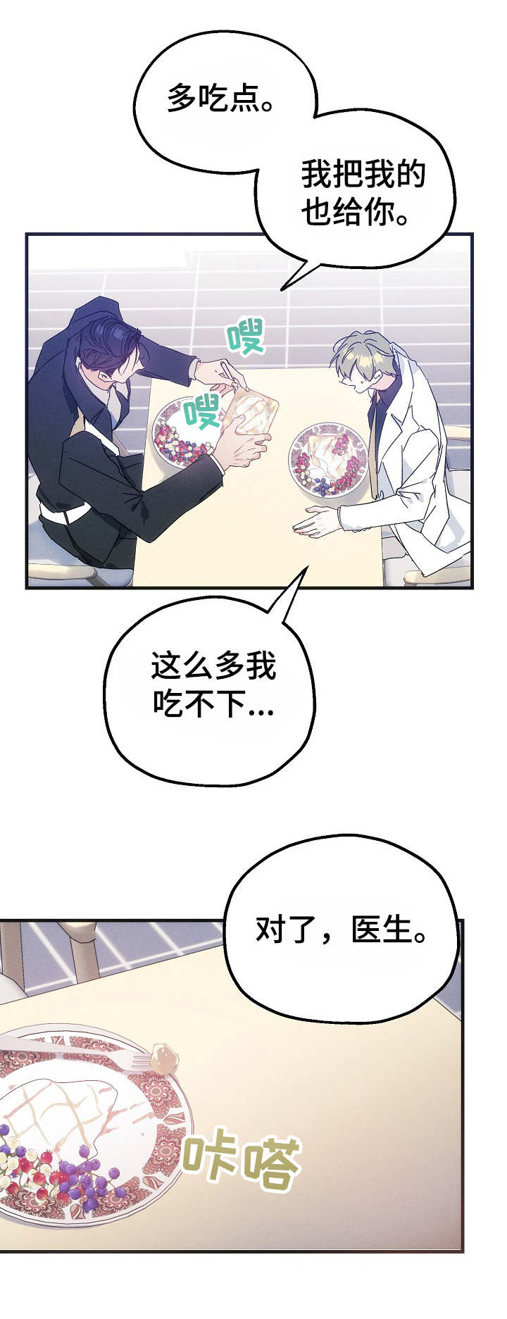 第34章：吃醋0