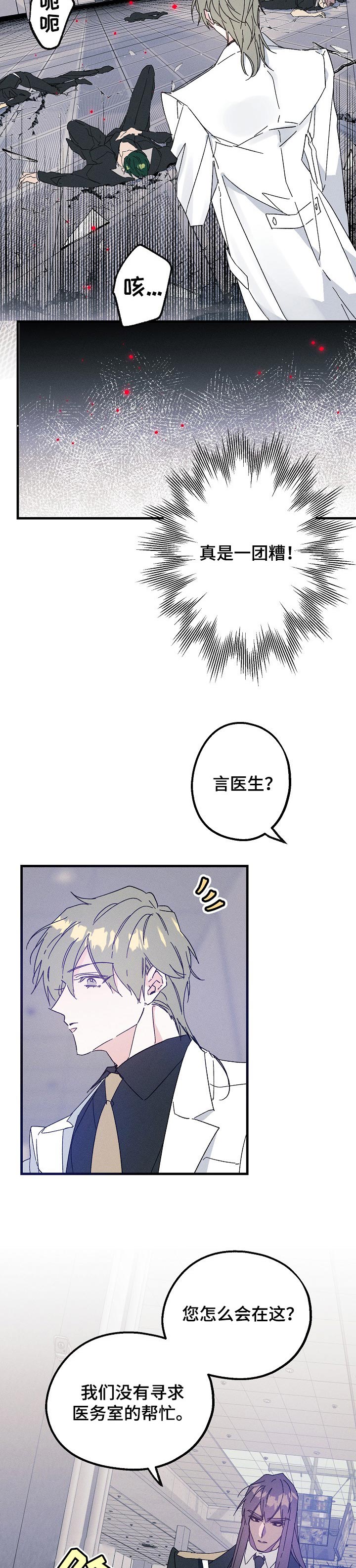 第36章：对手2
