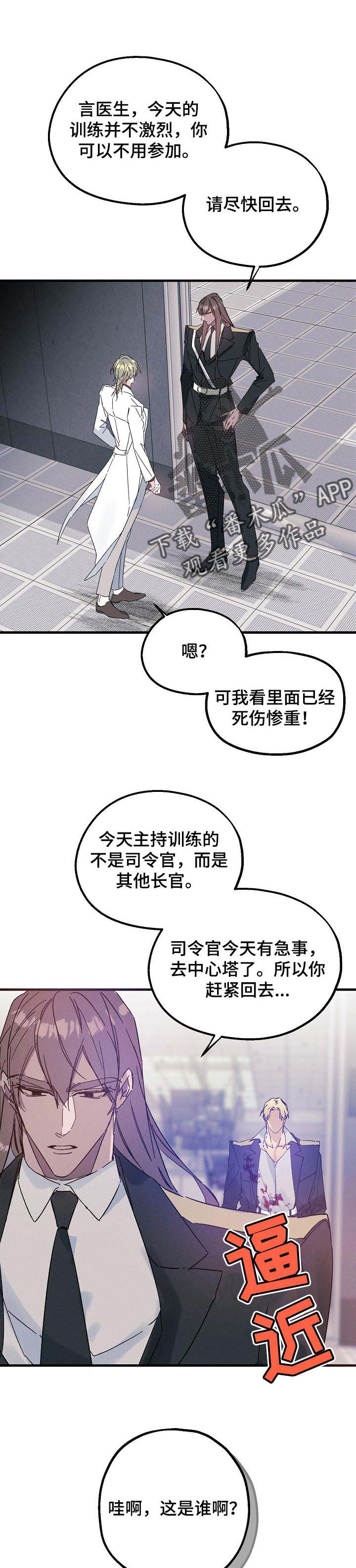 第36章：对手4