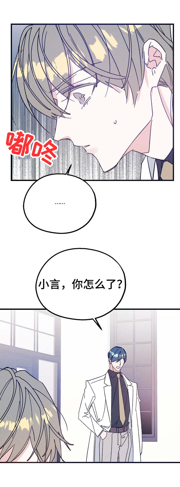 第21章：停电3