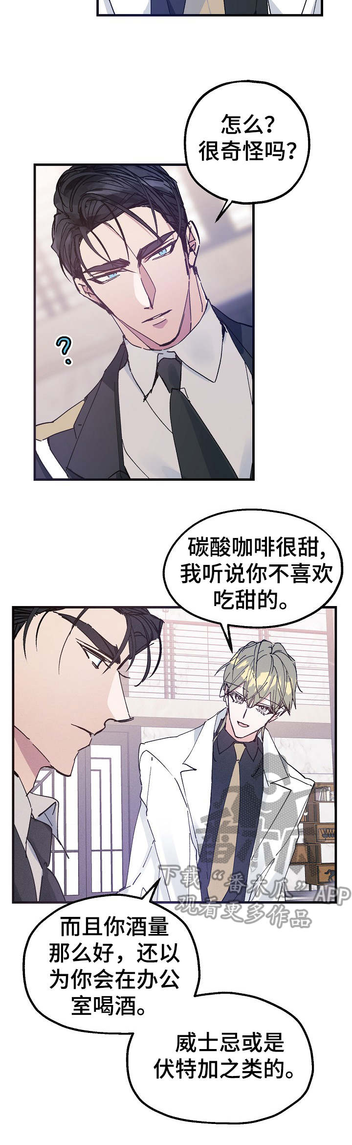 第26章：往事3