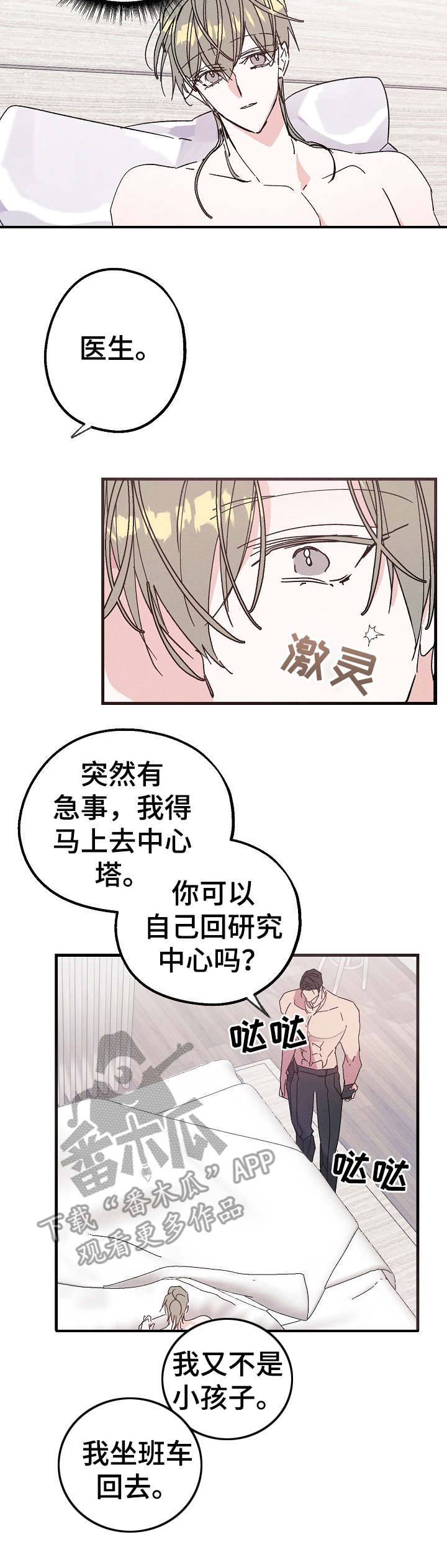 第20章：毫无消息4