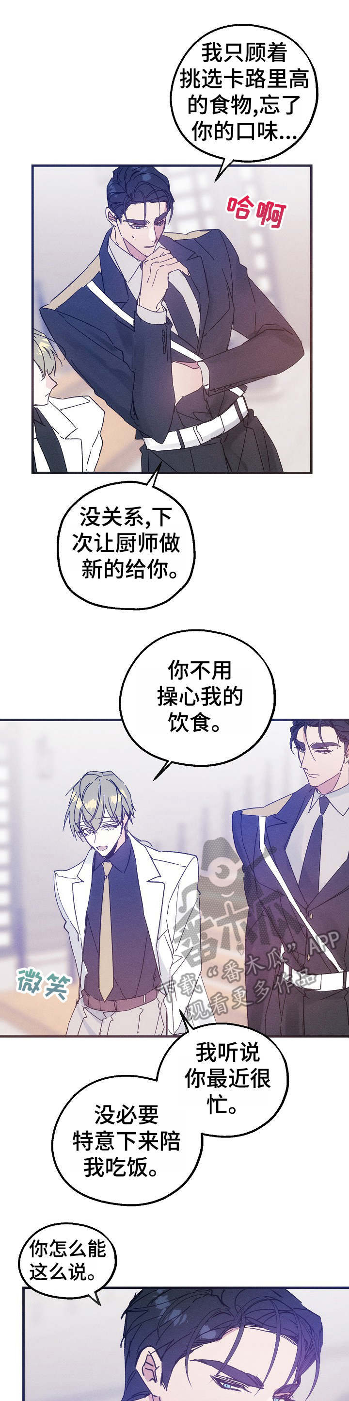 第35章：邀约2
