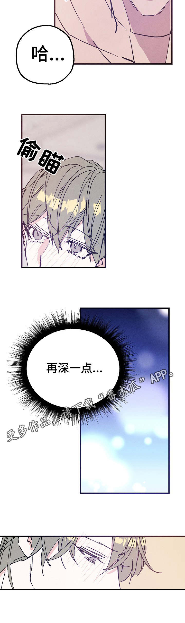 第30章：喜欢4