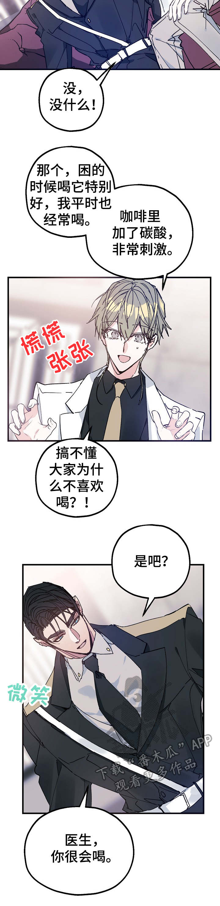第26章：往事1