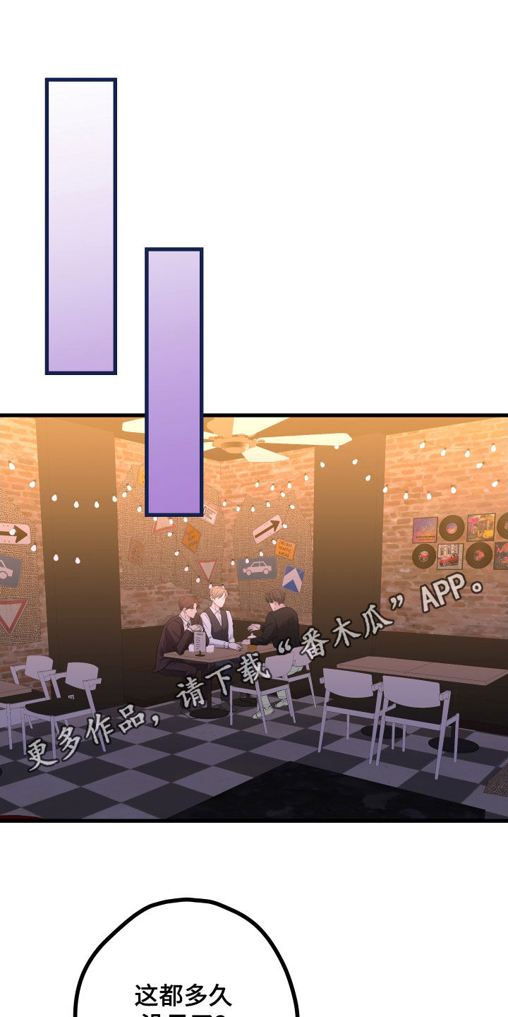 第61章：【第二季】野兽与疯狗：不安0