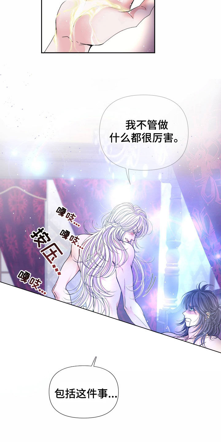 第83章：【第二季】皇权与爱：都会答应0