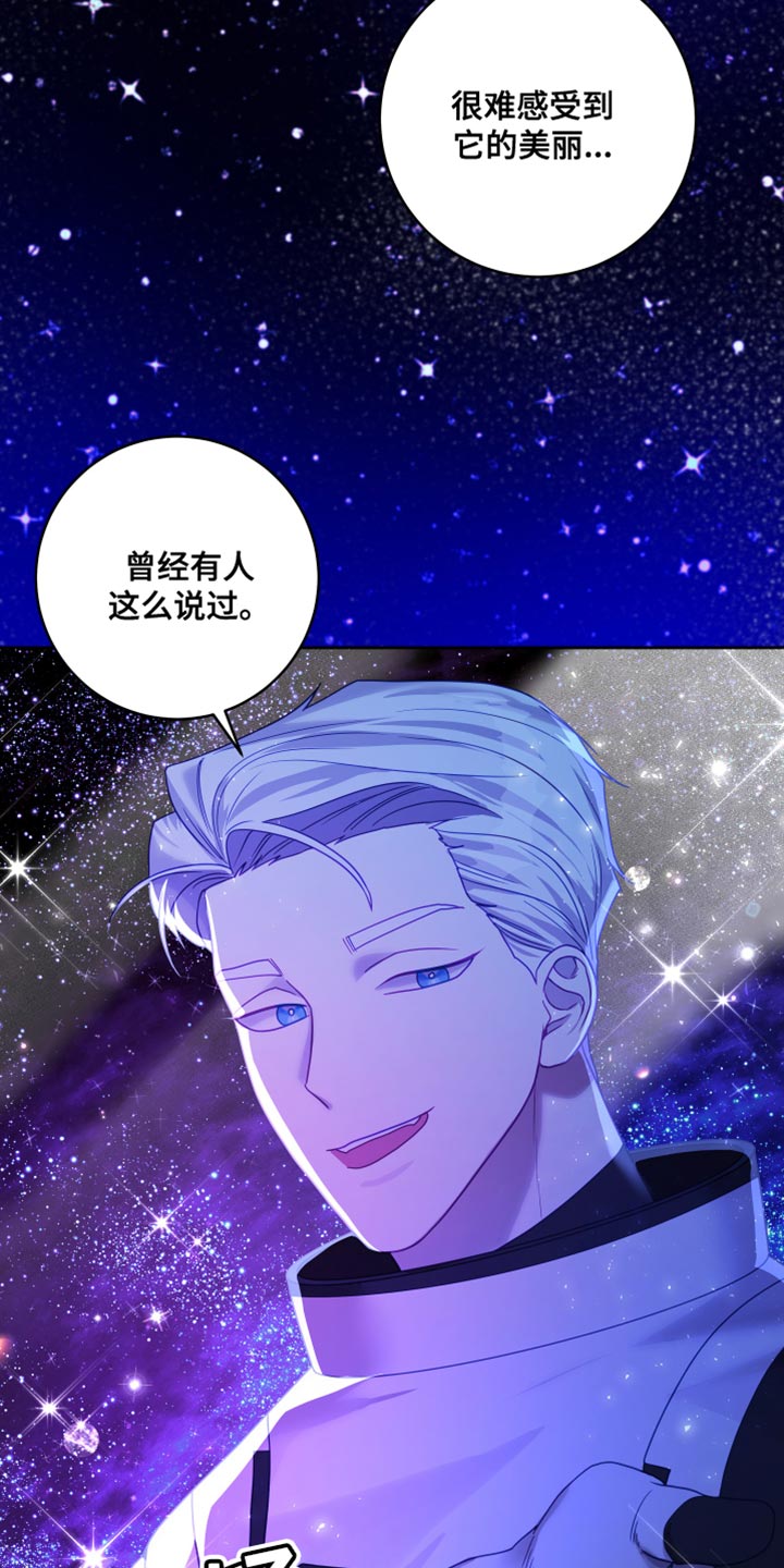 第38章：【第二季】太空旅游：营业台词4