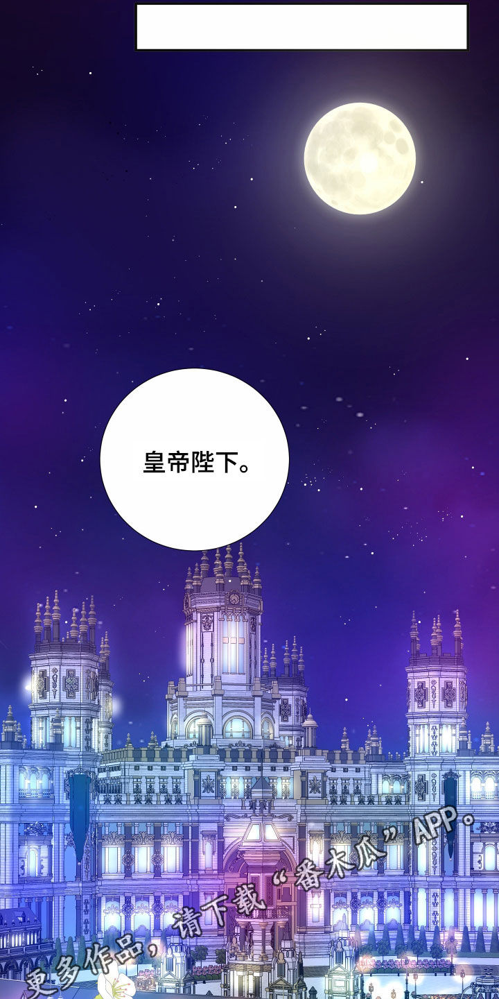 第79章：【第二季】皇权与爱：一场错误1