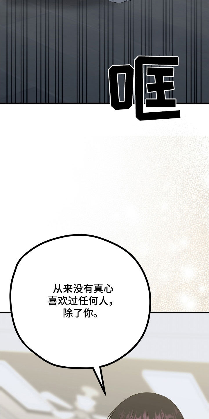 第73章：【第二季】三种性别：没喜欢过别人（完）0