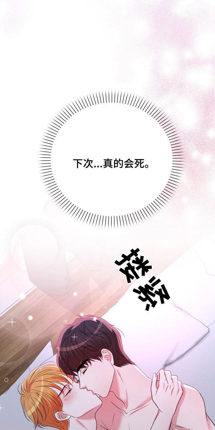 第53章：【第二季】孤僻万人迷：真的会死（完）1