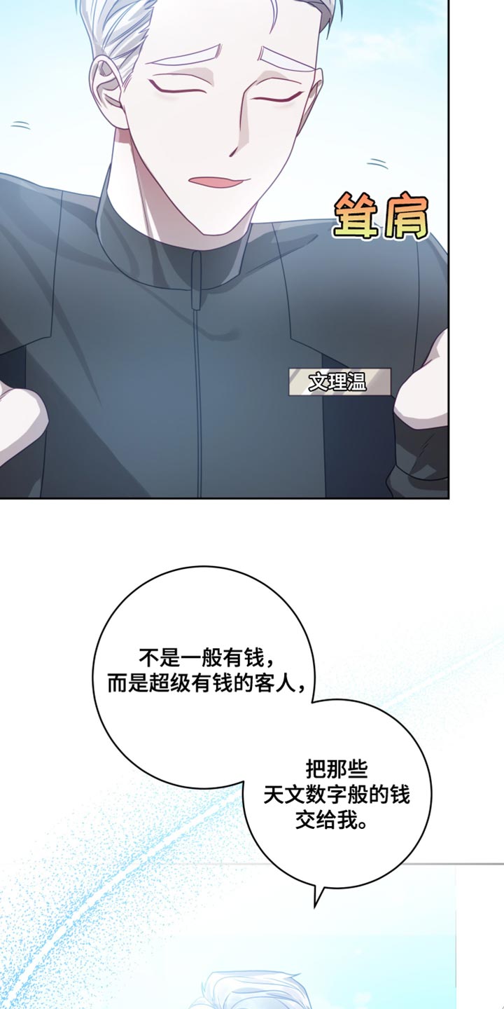 第37章：【第二季】太空旅游：条件2