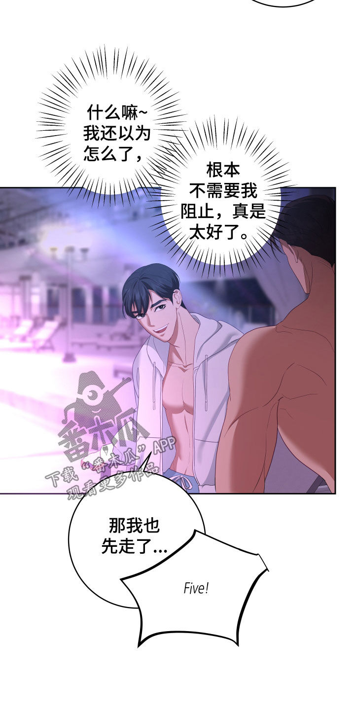 第76章：【第二季】妹夫爱上我：接吻环节1