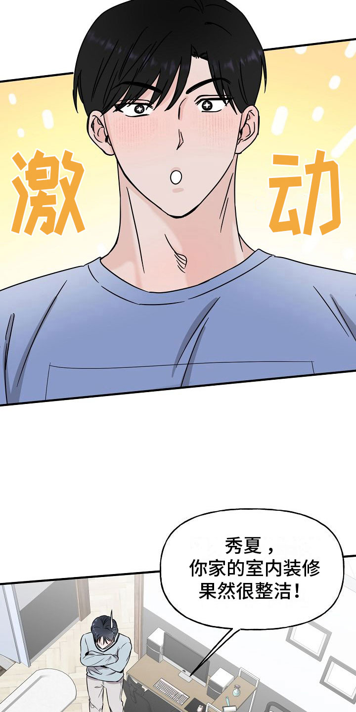 第32章：【第二季】缪斯x缪斯：眼神变了1