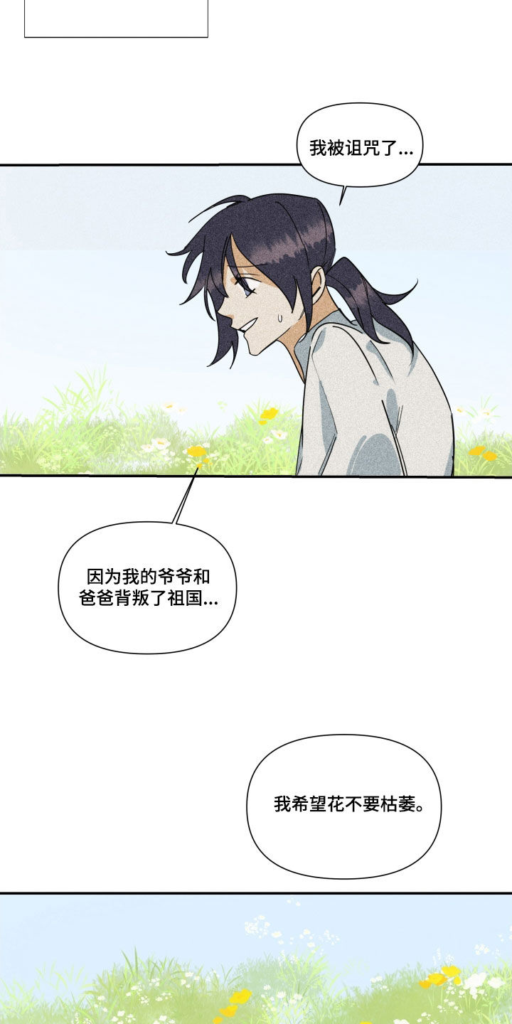 第41章：【第二季】百年战争：搭档1