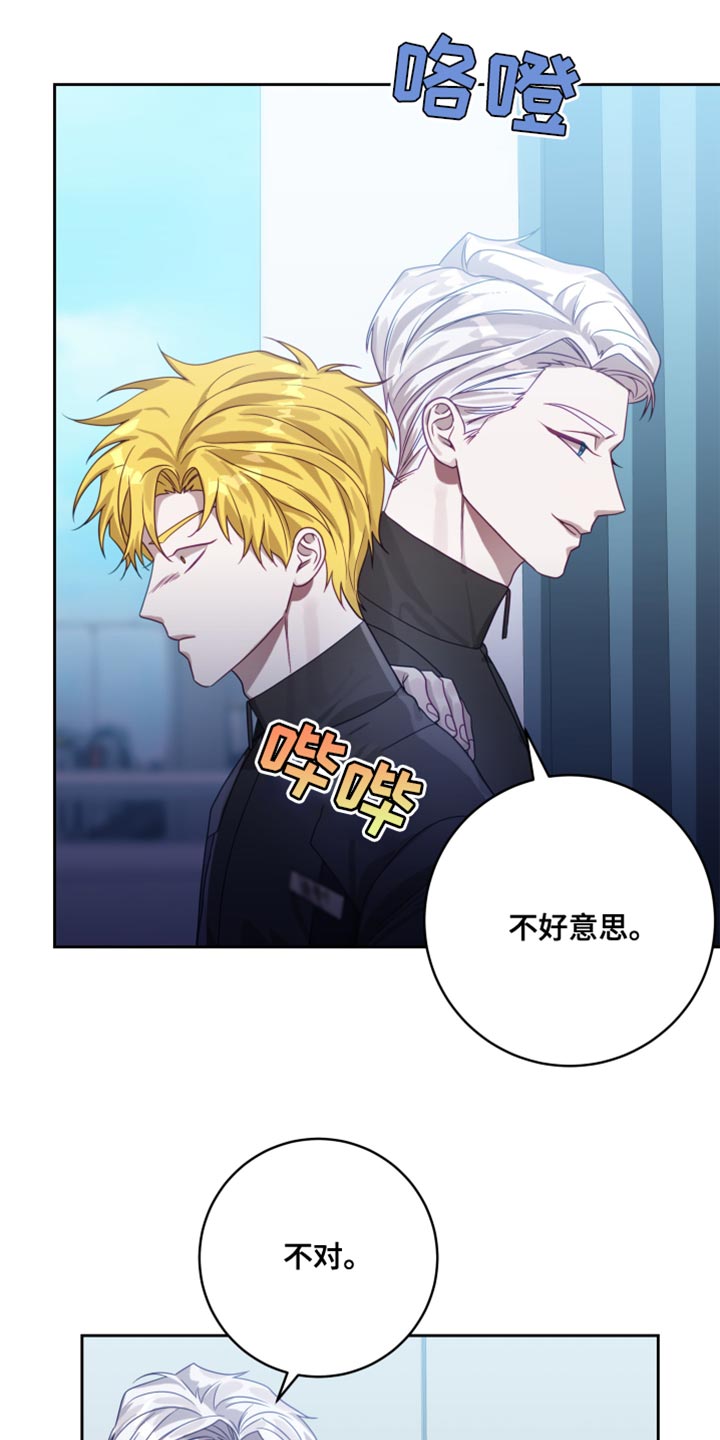 第36章：【第二季】太空旅游：老板的怒火4