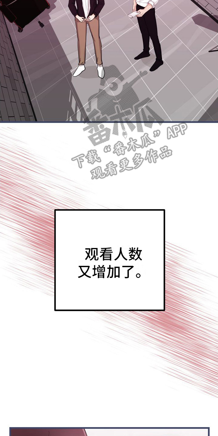 第17章：另类直播：感觉输了3