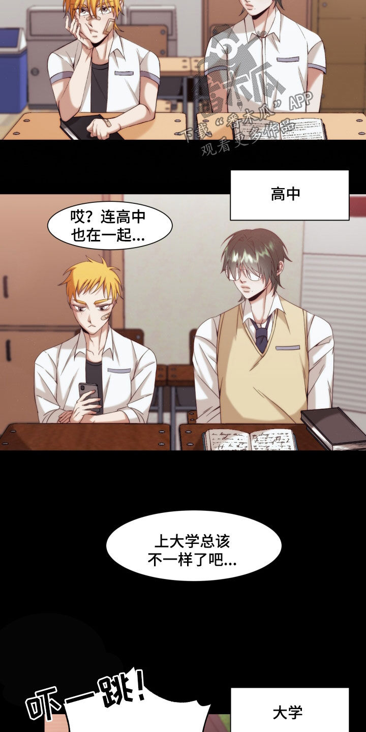 第23章：【第二季】友情与爱：青梅竹马4