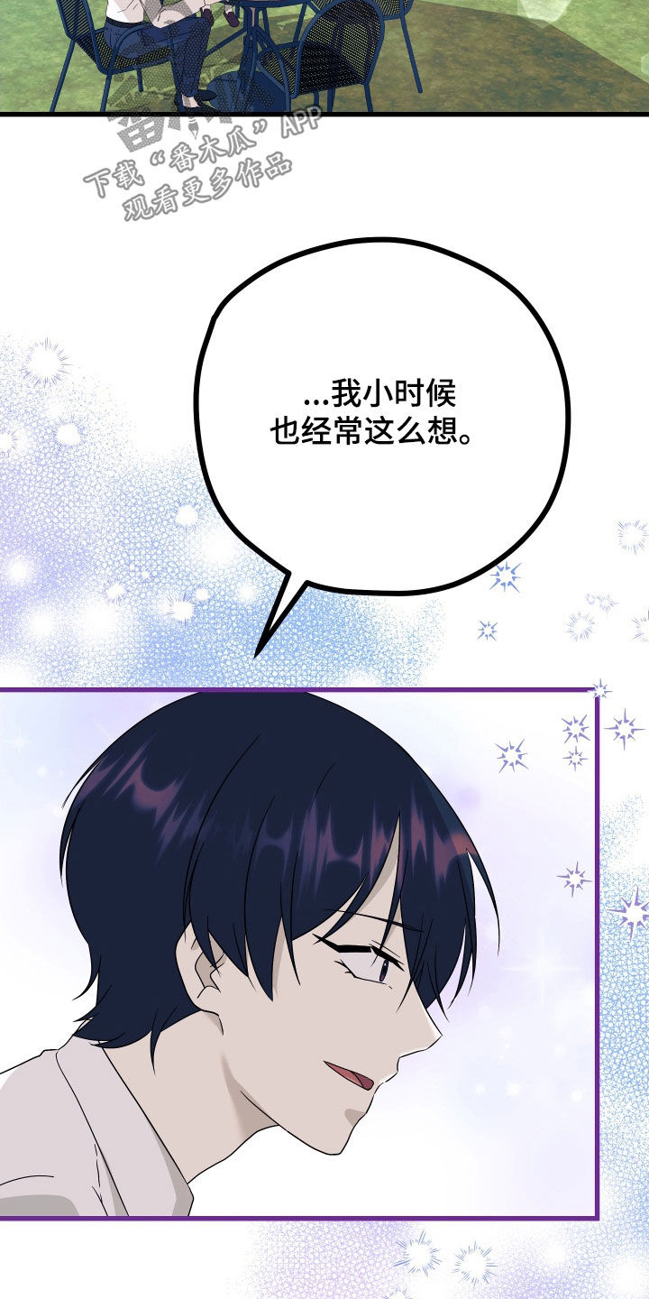 第70章：【第二季】三种性别：巧合0