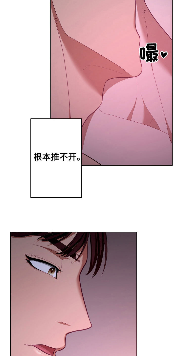 第77章：【第二季】妹夫爱上我：难以抗拒4