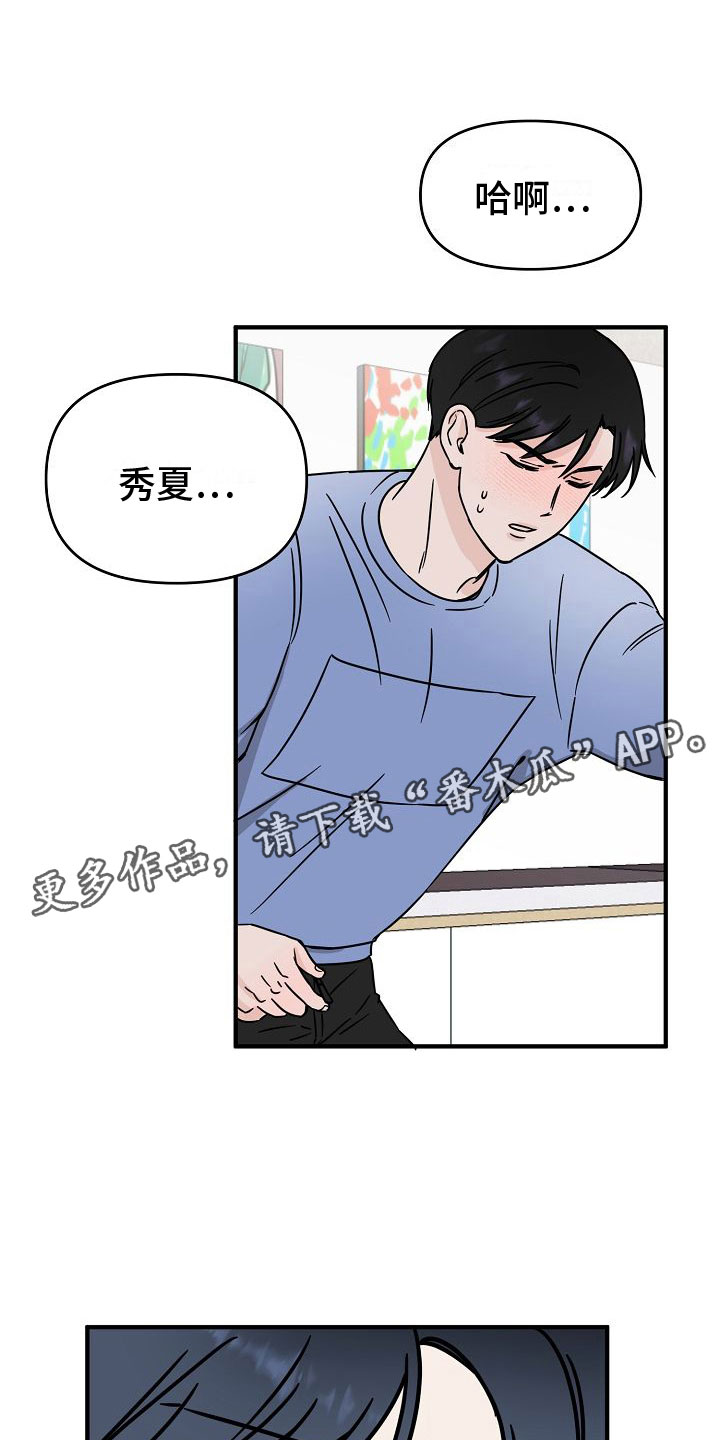 第32章：【第二季】缪斯x缪斯：眼神变了0