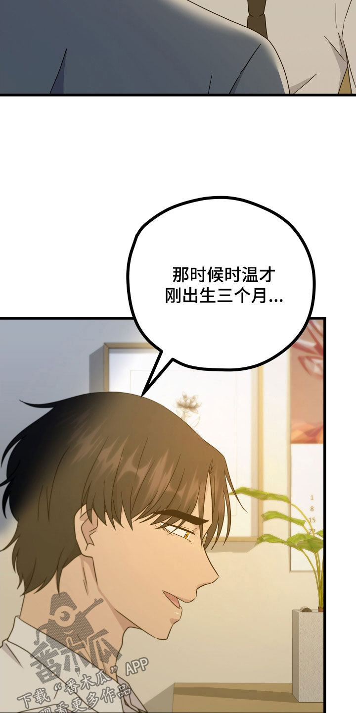 第72章：【第二季】三种性别：妈妈1