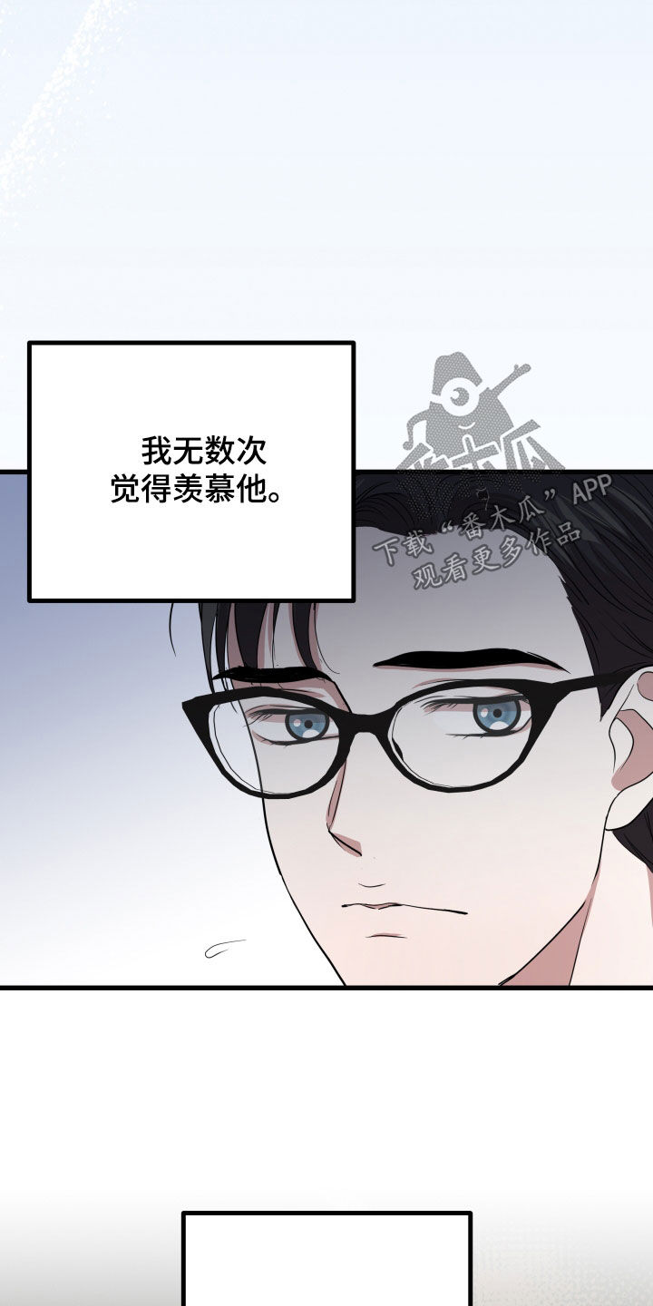第50章：【第二季】孤僻万人迷：另一个问题4