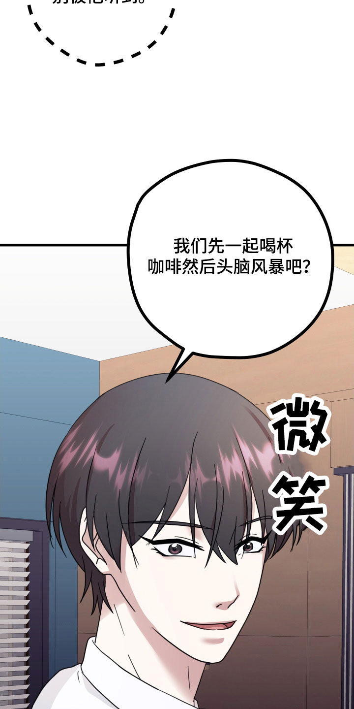 第67章：【第二季】三种性别：拒绝3